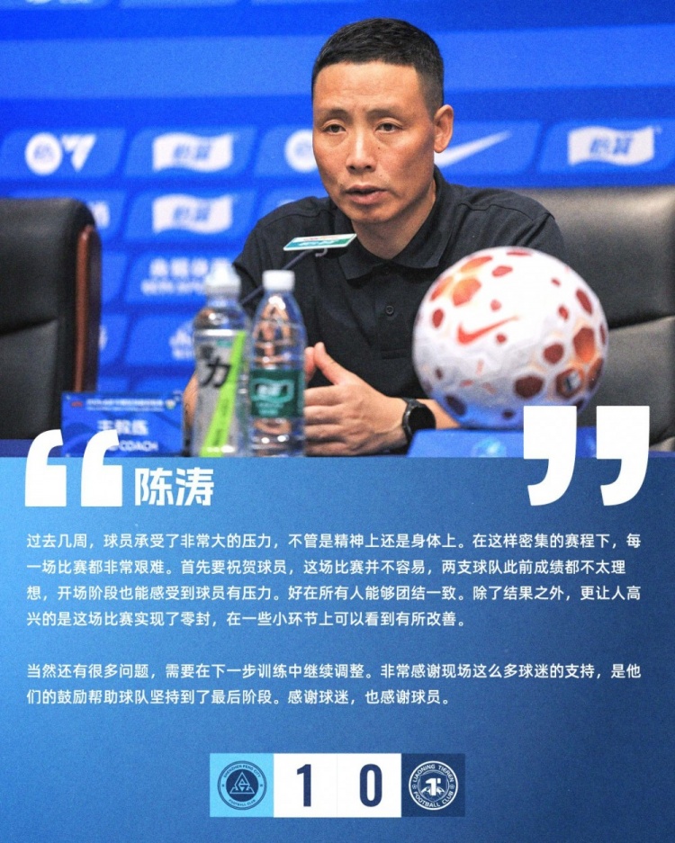 华体会体育官方入口-陈涛赛后：非常感谢现场球迷的支持，他们的鼓励帮球队坚持到最后