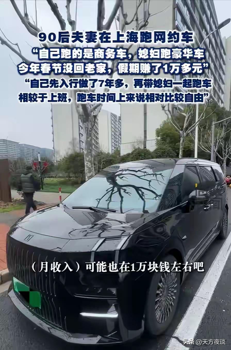 华体会体育登录入口-上海90后夫妻春节跑网约车,两班倒不空驶,半个月收入让人佩服