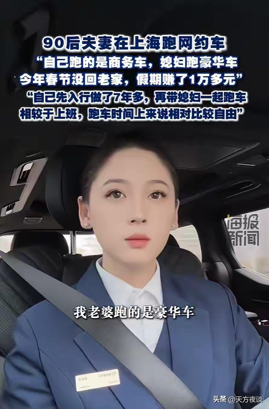 华体会体育登录入口-上海90后夫妻春节跑网约车,两班倒不空驶,半个月收入让人佩服