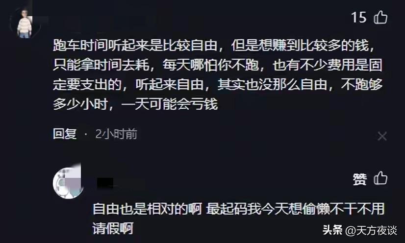 华体会体育登录入口-上海90后夫妻春节跑网约车,两班倒不空驶,半个月收入让人佩服