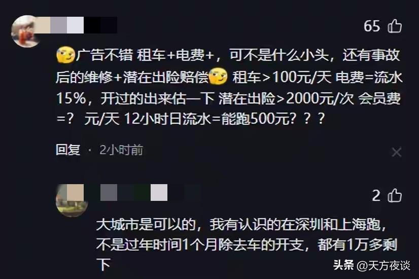华体会体育登录入口-上海90后夫妻春节跑网约车,两班倒不空驶,半个月收入让人佩服