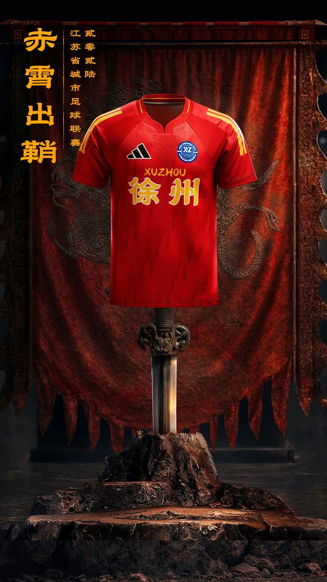 华体会体育官方入口-关于“散装江苏”的一切,可能都在“苏超”的球衣上