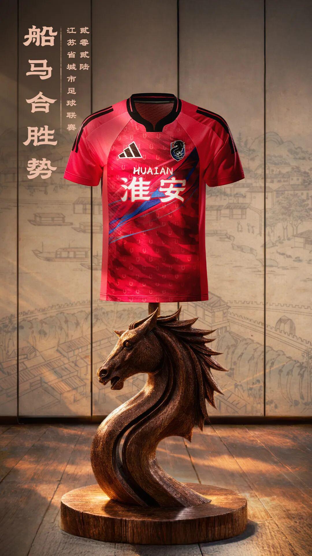 华体会体育官方入口-关于“散装江苏”的一切,可能都在“苏超”的球衣上