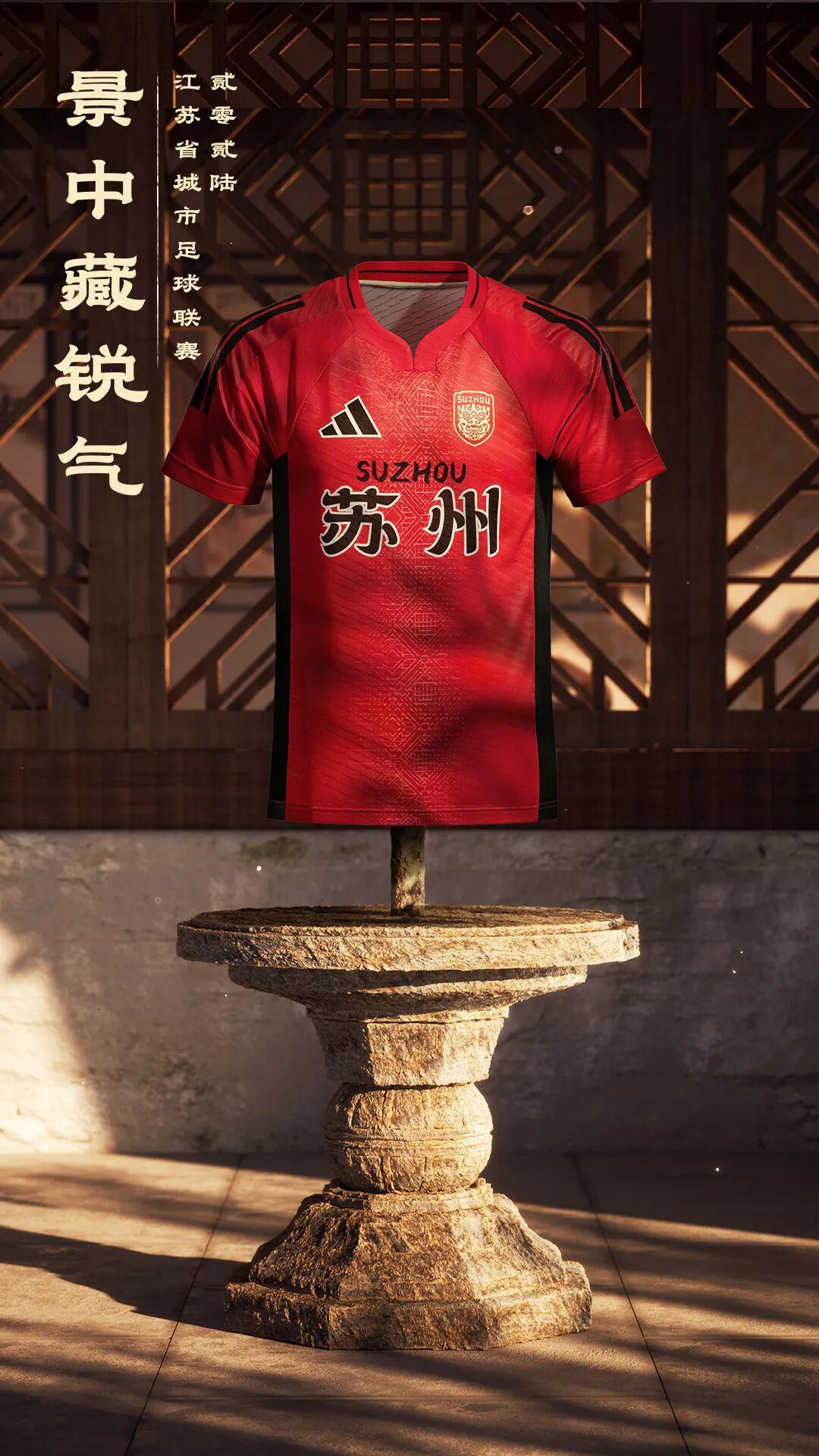 华体会体育官方入口-关于“散装江苏”的一切,可能都在“苏超”的球衣上