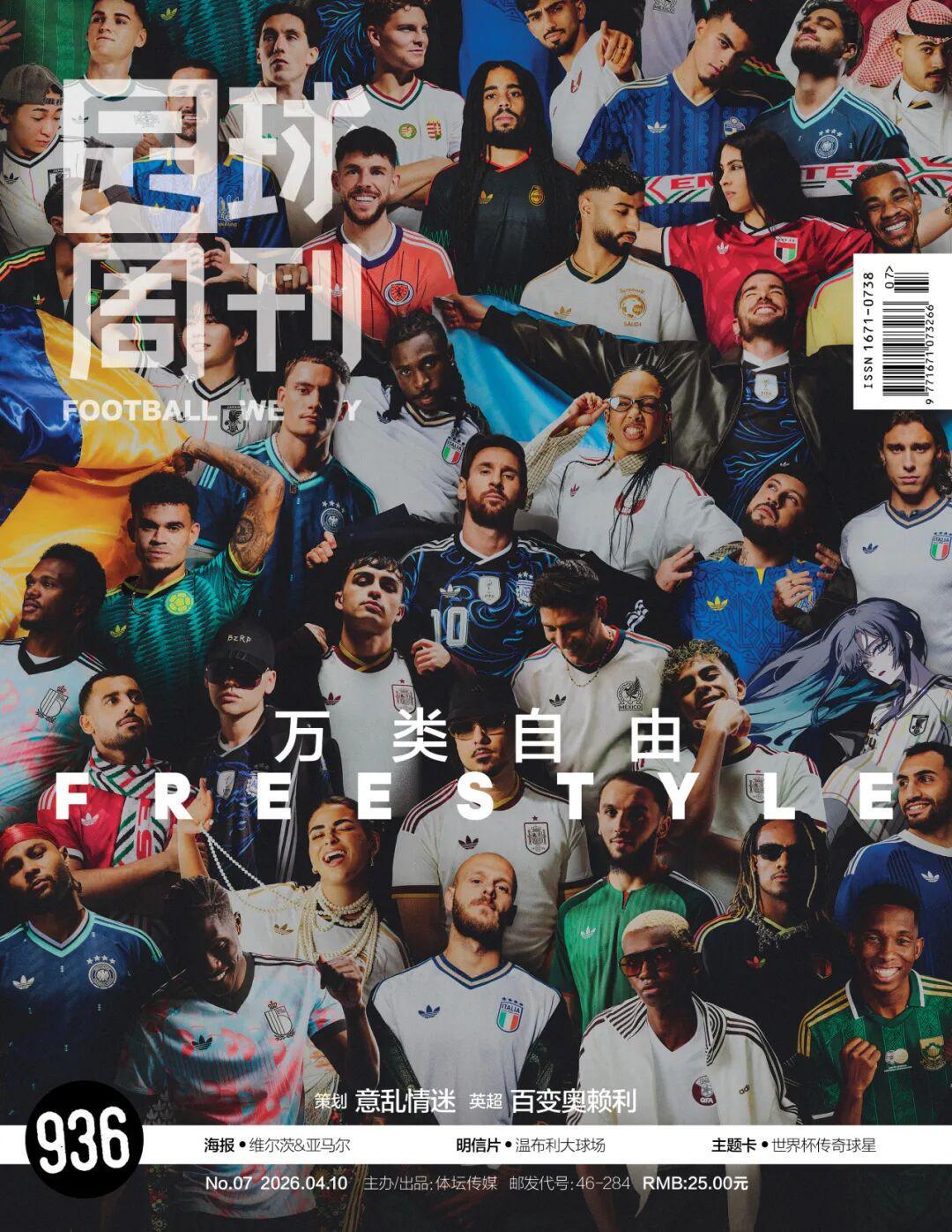 华体会体育官方入口-关于“散装江苏”的一切,可能都在“苏超”的球衣上