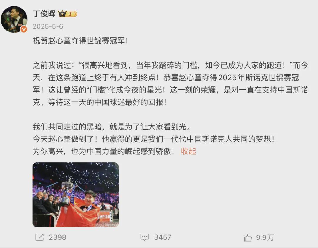 华体会体育官方入口-赵心童与丁俊晖的德比战,是一段中国娱乐变迁史