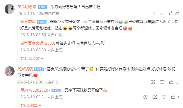 华体会体育登录入口-深夜两点！广东男篮发声总结出局赛季 球迷留言杜锋朱芳雨下课