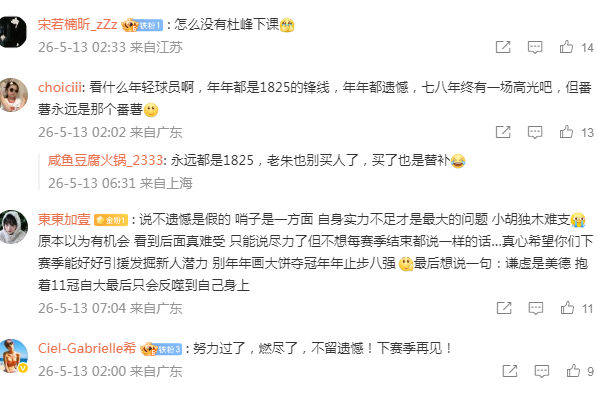 华体会体育登录入口-深夜两点！广东男篮发声总结出局赛季 球迷留言杜锋朱芳雨下课