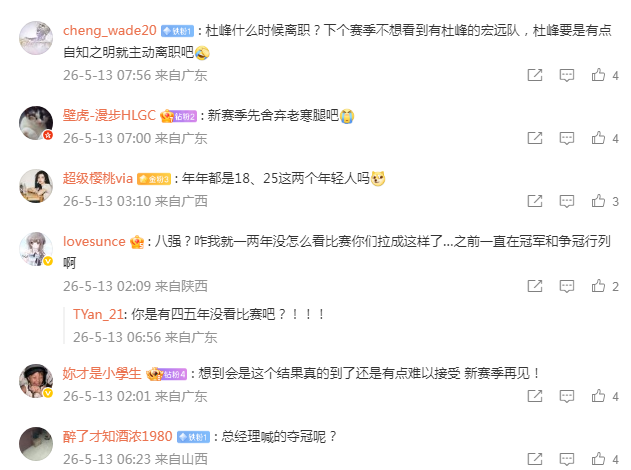 华体会体育登录入口-深夜两点！广东男篮发声总结出局赛季 球迷留言杜锋朱芳雨下课